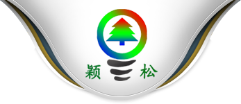 中山(shān)市穎松照明科(kē)技有(yǒu)限公司